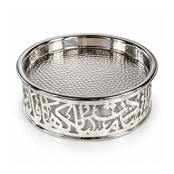 Art Work With Poetry For Round Metal Tray - Size Medium -صينية معدنية دائرية - حجم متوسط